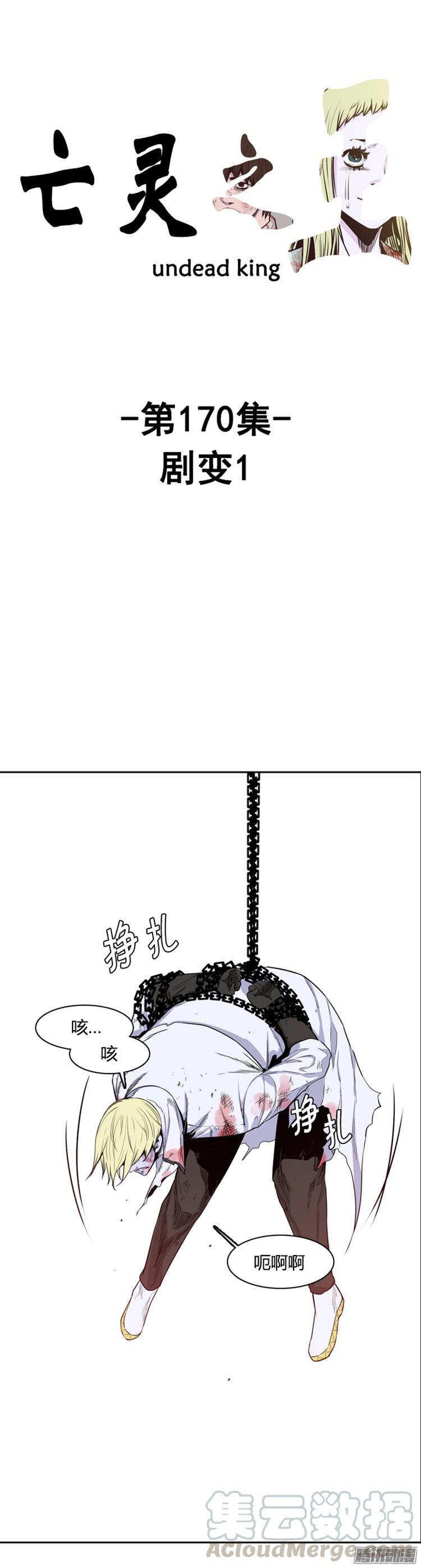 第286集剧变（1）-亡灵之王-TOYOU（第1张）