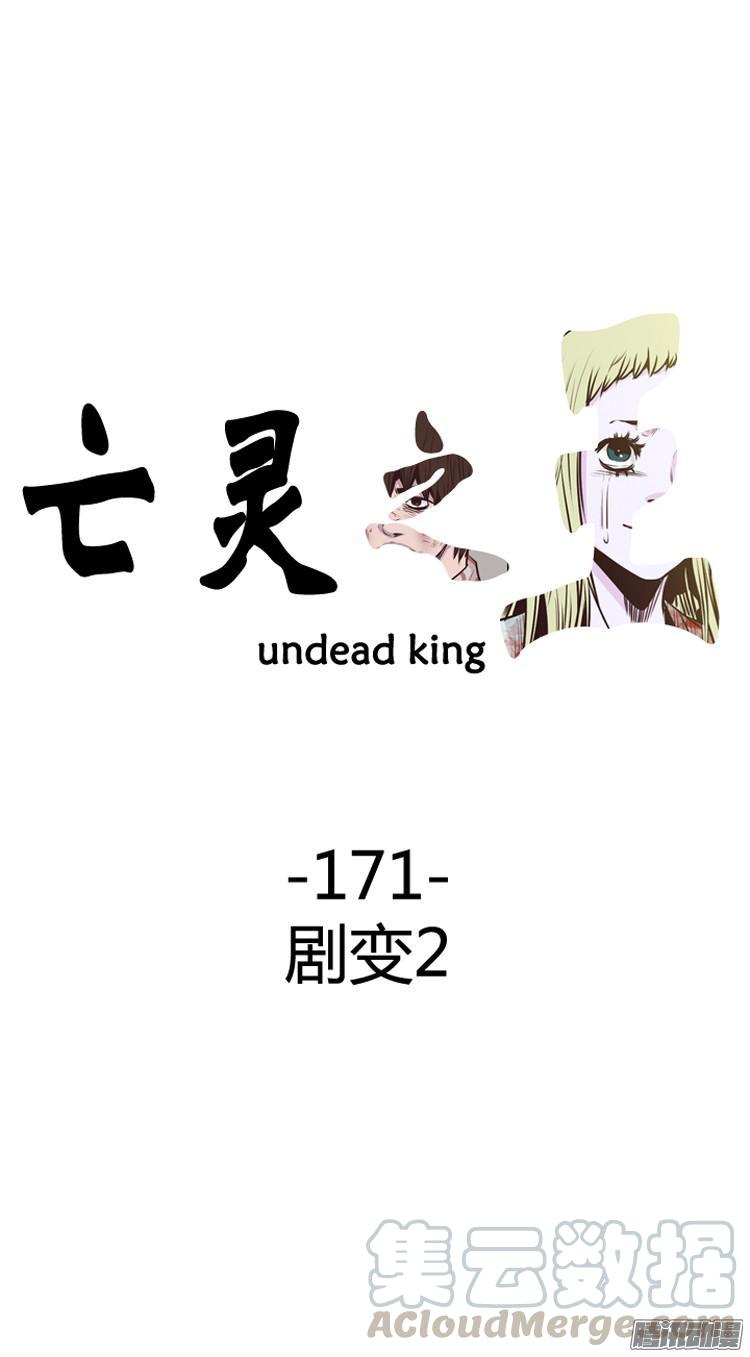 第287集剧变（2）-亡灵之王-TOYOU（第1张）
