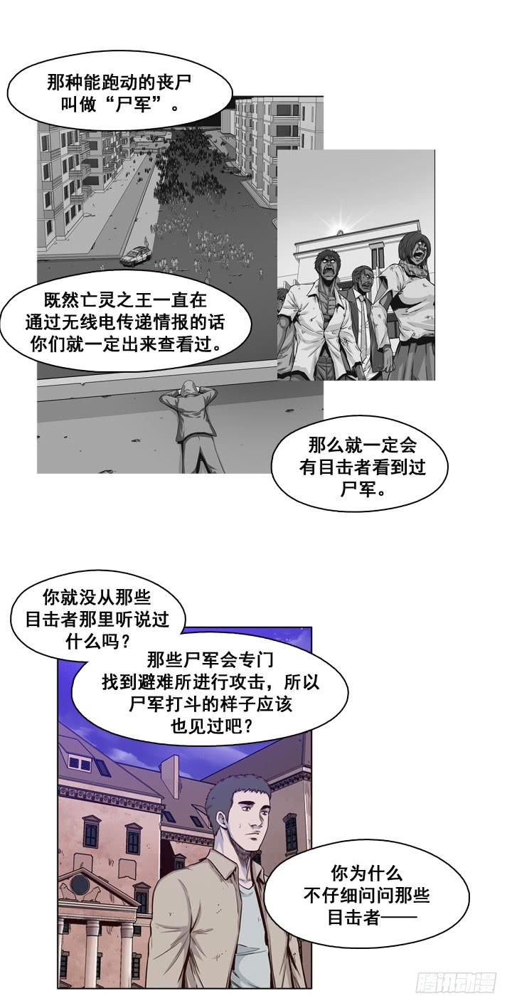 第28集向允胤学习！-亡灵之王-TOYOU（第7张）