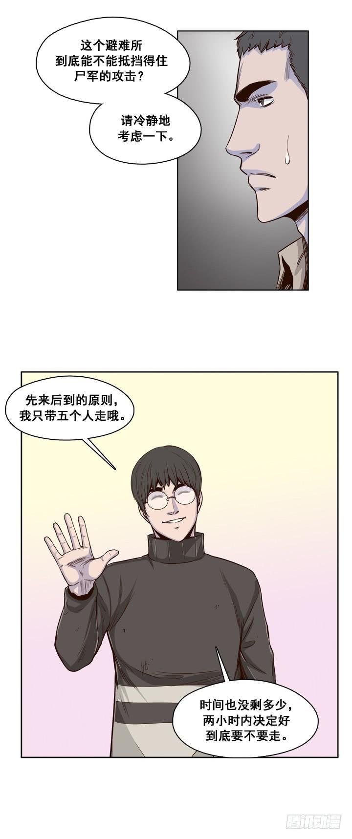 第28集向允胤学习！-亡灵之王-TOYOU（第8张）