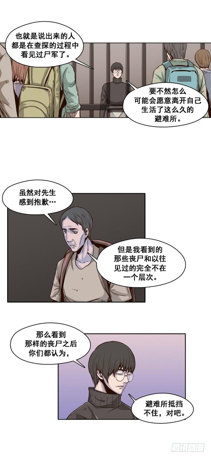 第28集向允胤学习！-亡灵之王-TOYOU（第12张）