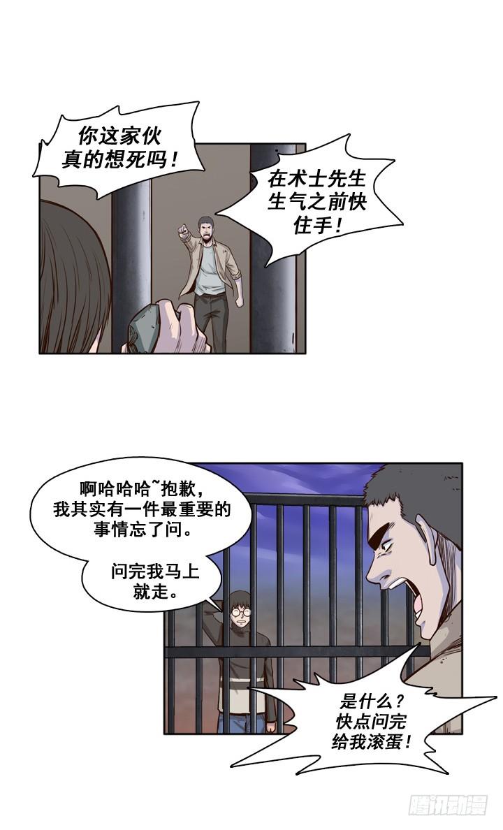 第28集向允胤学习！-亡灵之王-TOYOU（第3张）