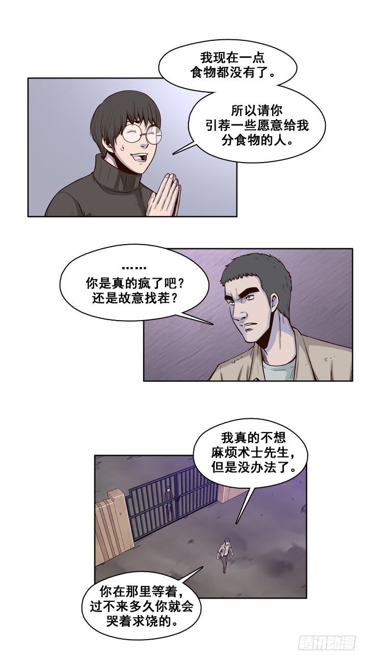 第28集向允胤学习！-亡灵之王-TOYOU（第4张）
