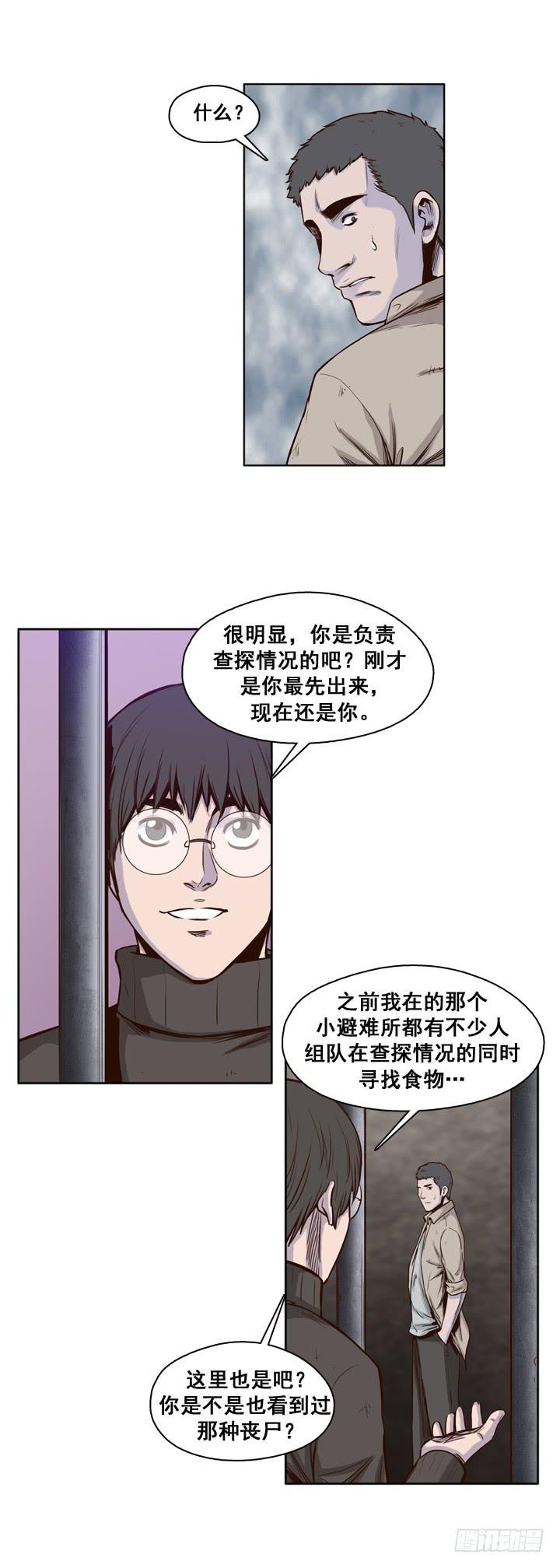 第28集向允胤学习！-亡灵之王-TOYOU（第6张）