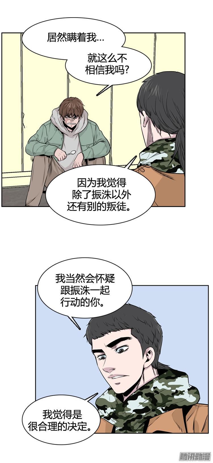 第288集剧变（3）上-亡灵之王-TOYOU（第6张）