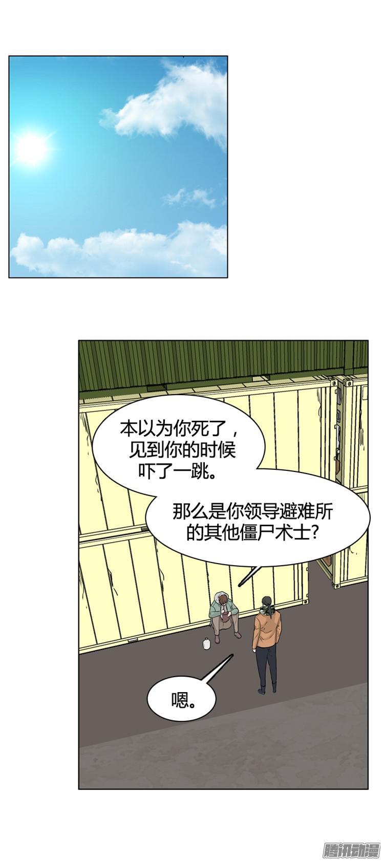 第288集剧变（3）上-亡灵之王-TOYOU（第5张）