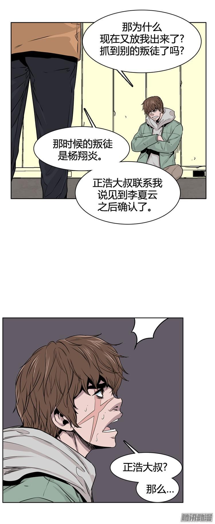 第288集剧变（3）上-亡灵之王-TOYOU（第7张）