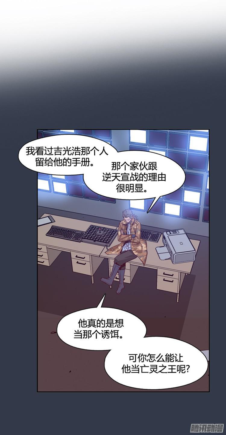 第288集剧变（3）上-亡灵之王-TOYOU（第15张）