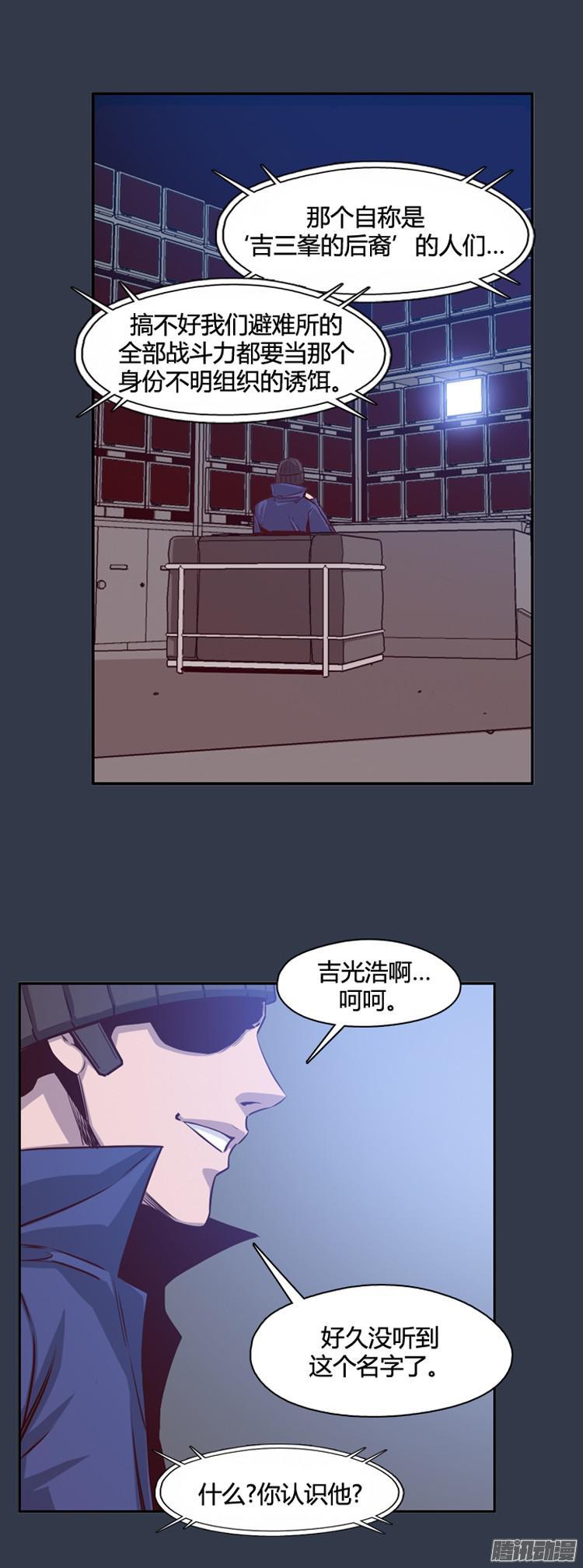 第288集剧变（3）上-亡灵之王-TOYOU（第16张）