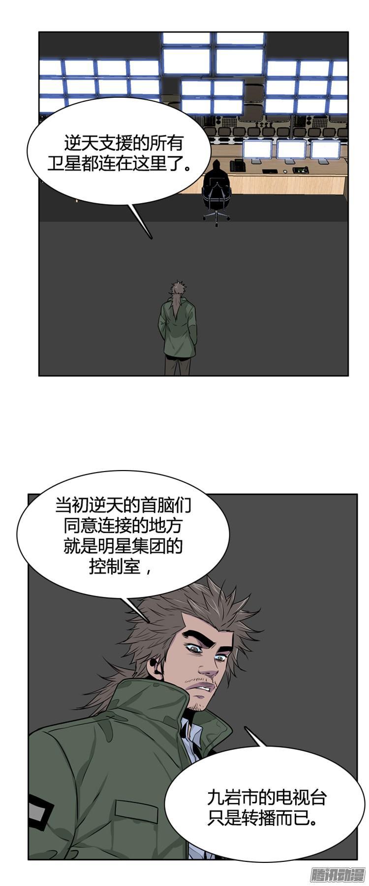 第288集剧变（3）上-亡灵之王-TOYOU（第10张）
