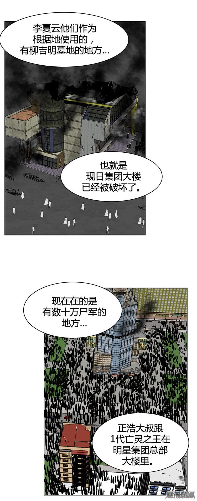第288集剧变（3）上-亡灵之王-TOYOU（第9张）