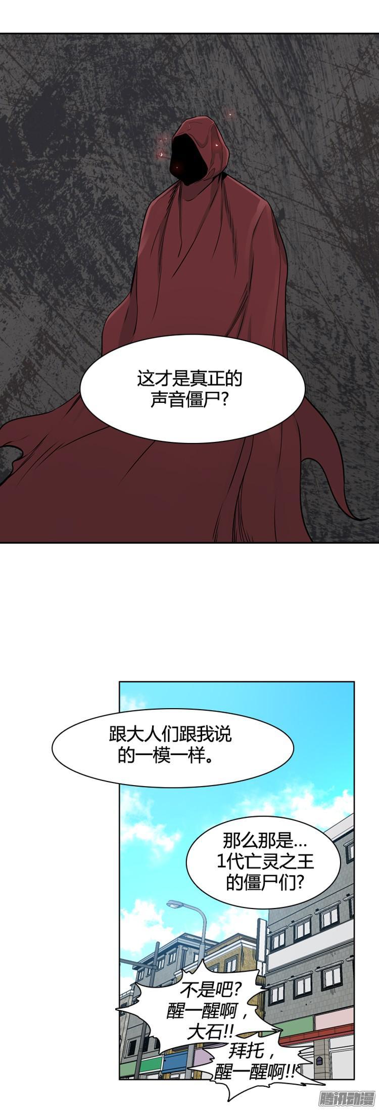 第289集剧变（3）下-亡灵之王-TOYOU（第18张）