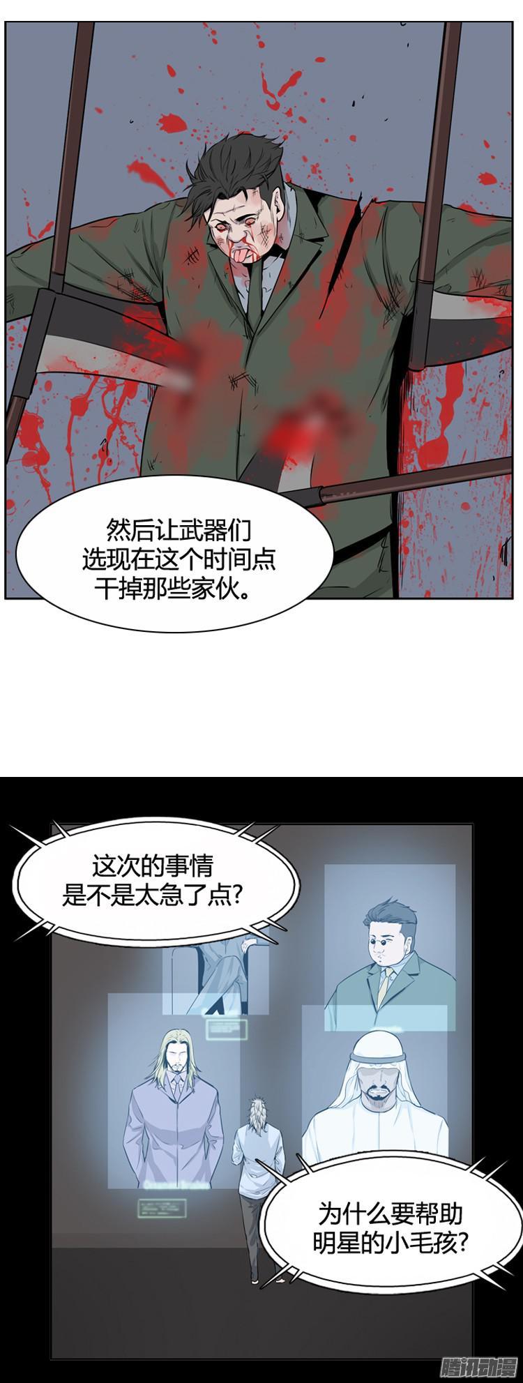 第291集剧变（4）下-亡灵之王-TOYOU（第15张）
