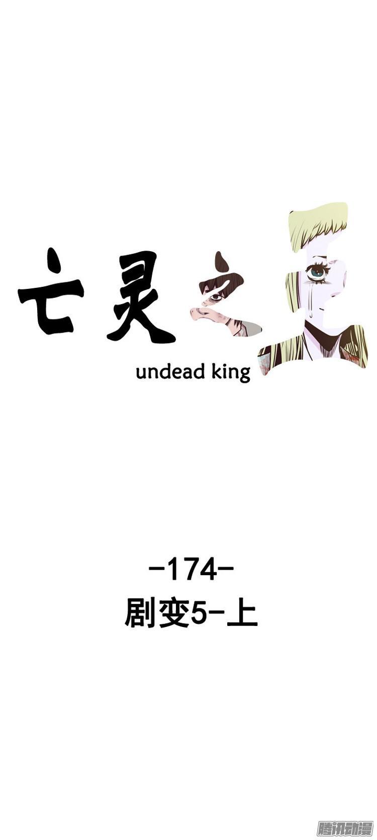 第292集剧变（5）上-亡灵之王-TOYOU（第3张）