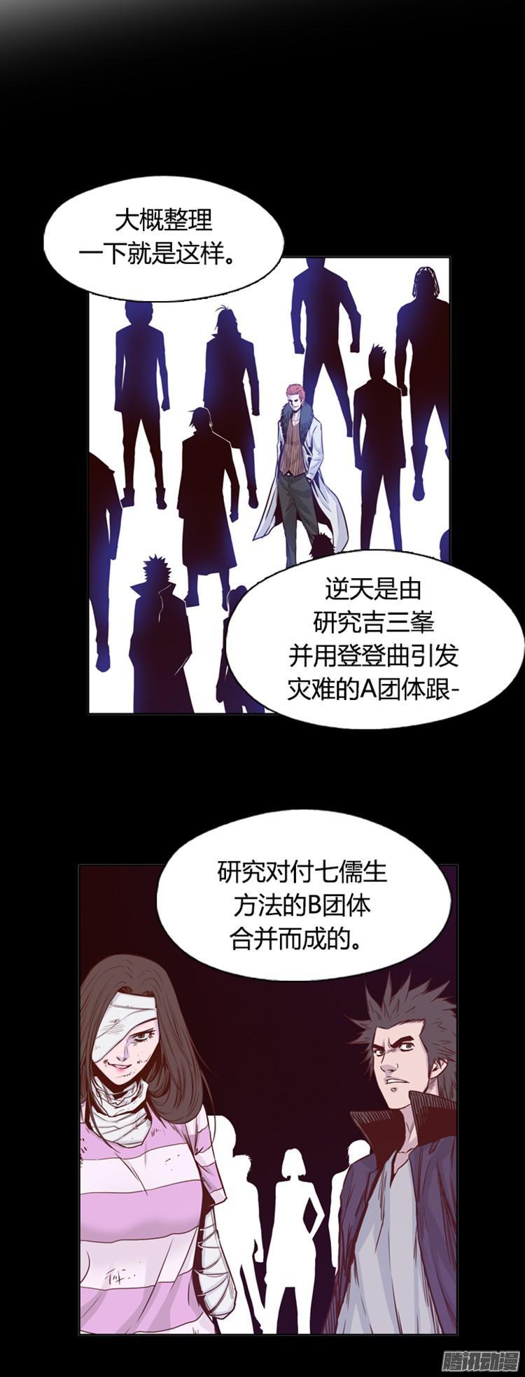 第292集剧变（5）上-亡灵之王-TOYOU（第12张）