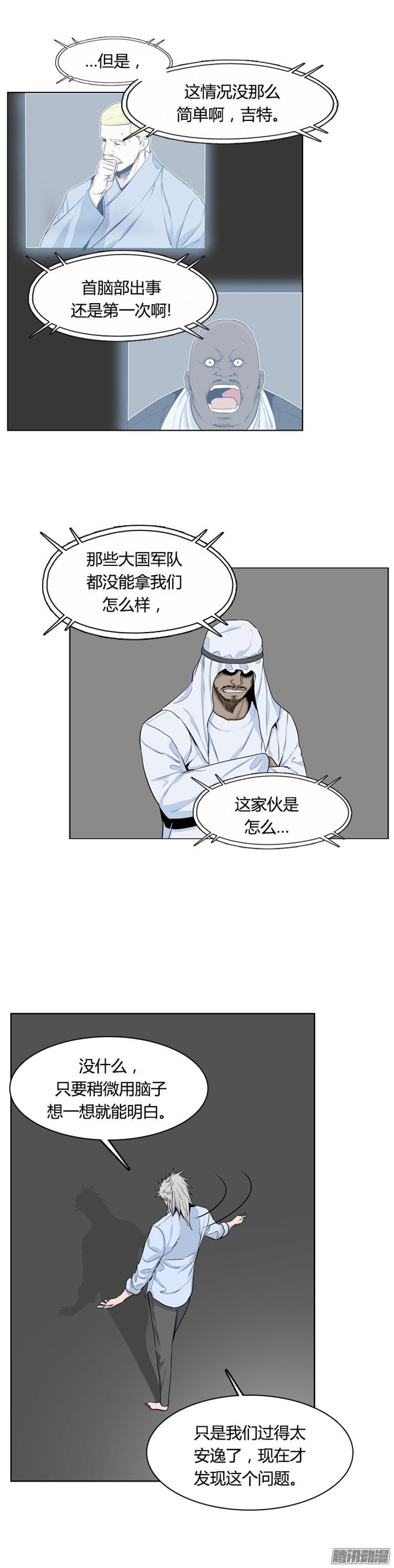 第292集剧变（5）上-亡灵之王-TOYOU（第8张）