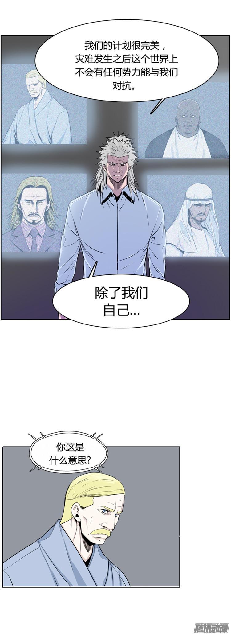 第292集剧变（5）上-亡灵之王-TOYOU（第9张）