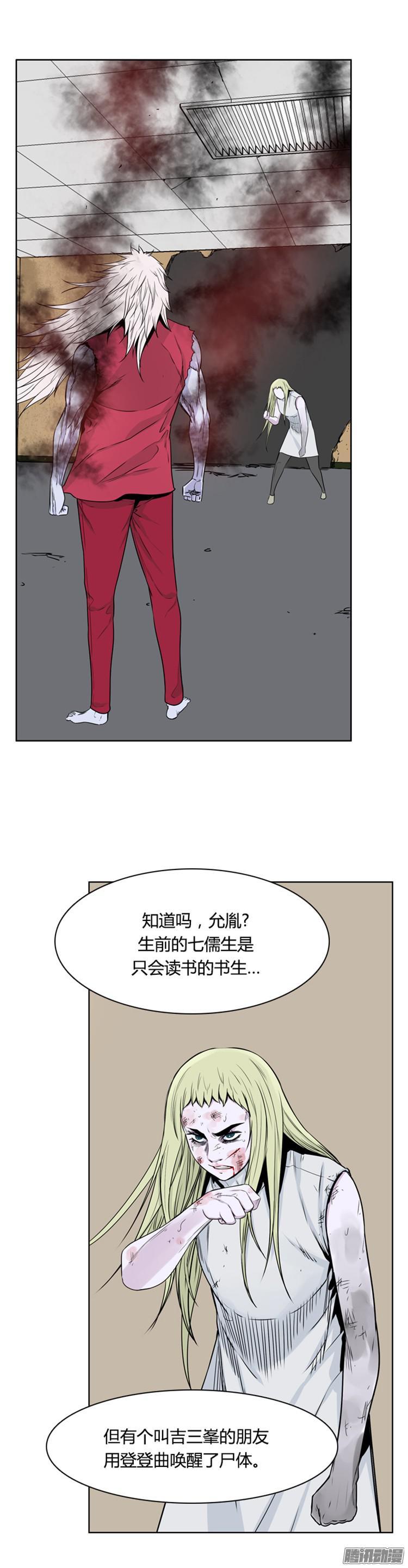 第293集剧变（5）下-亡灵之王-TOYOU（第15张）