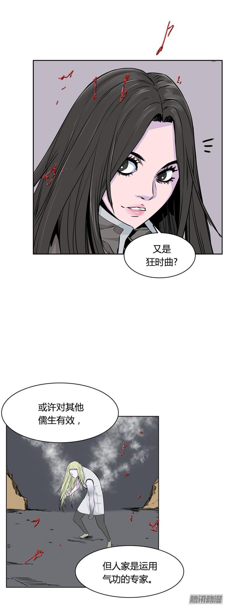 第293集剧变（5）下-亡灵之王-TOYOU（第19张）