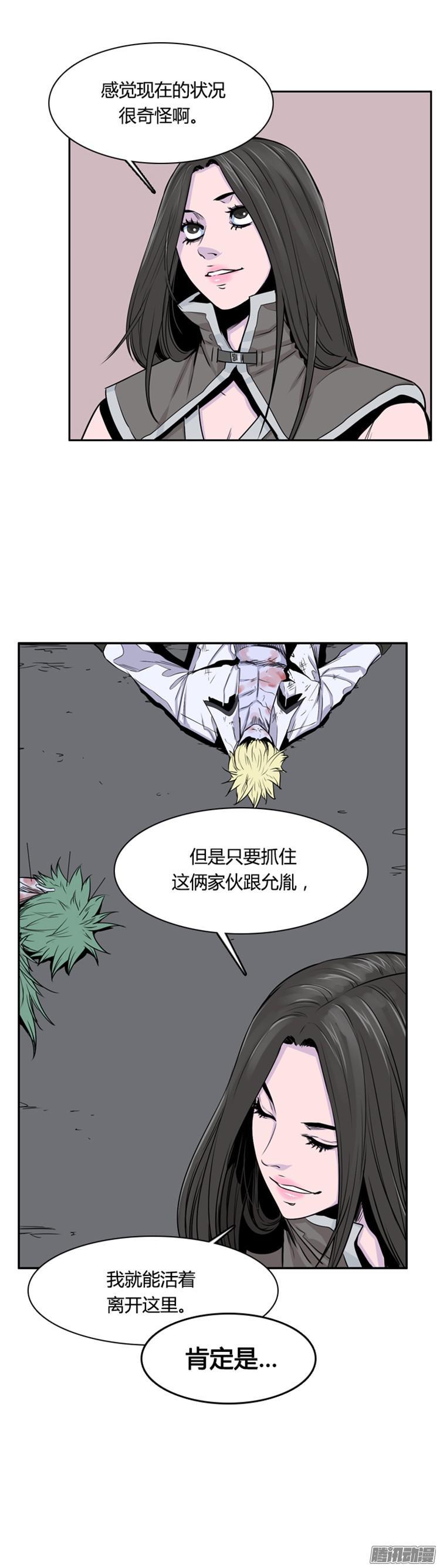 第293集剧变（5）下-亡灵之王-TOYOU（第24张）