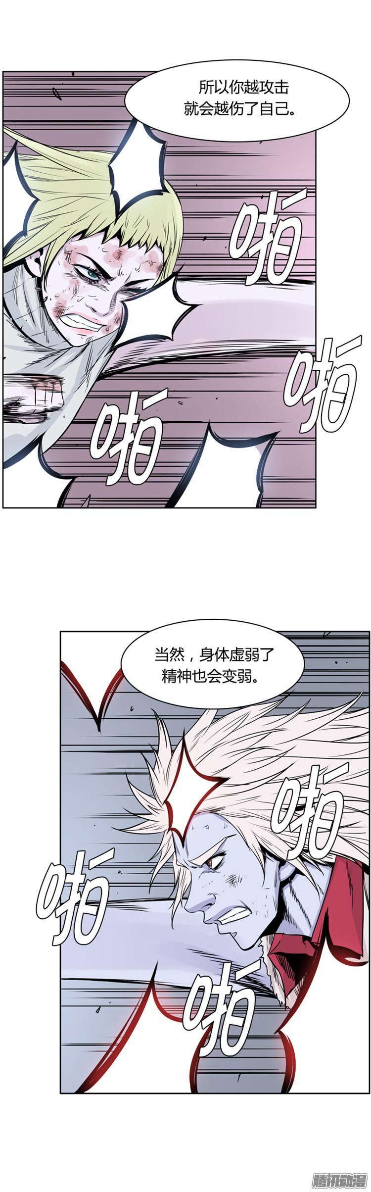 第293集剧变（5）下-亡灵之王-TOYOU（第22张）