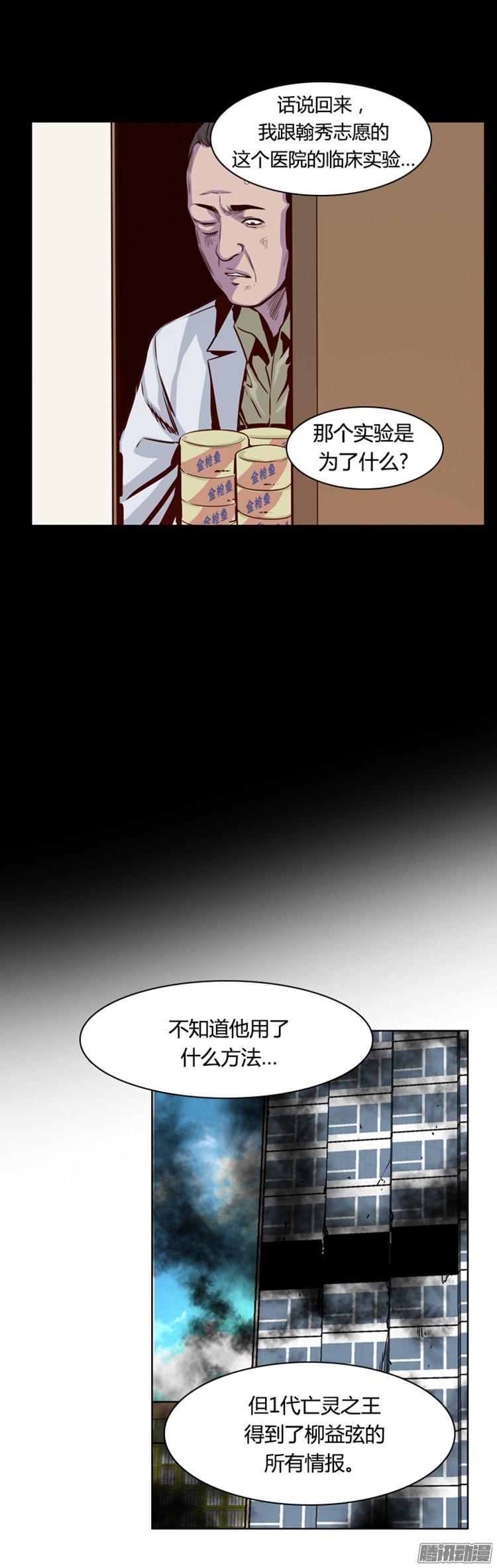 第293集剧变（5）下-亡灵之王-TOYOU（第3张）
