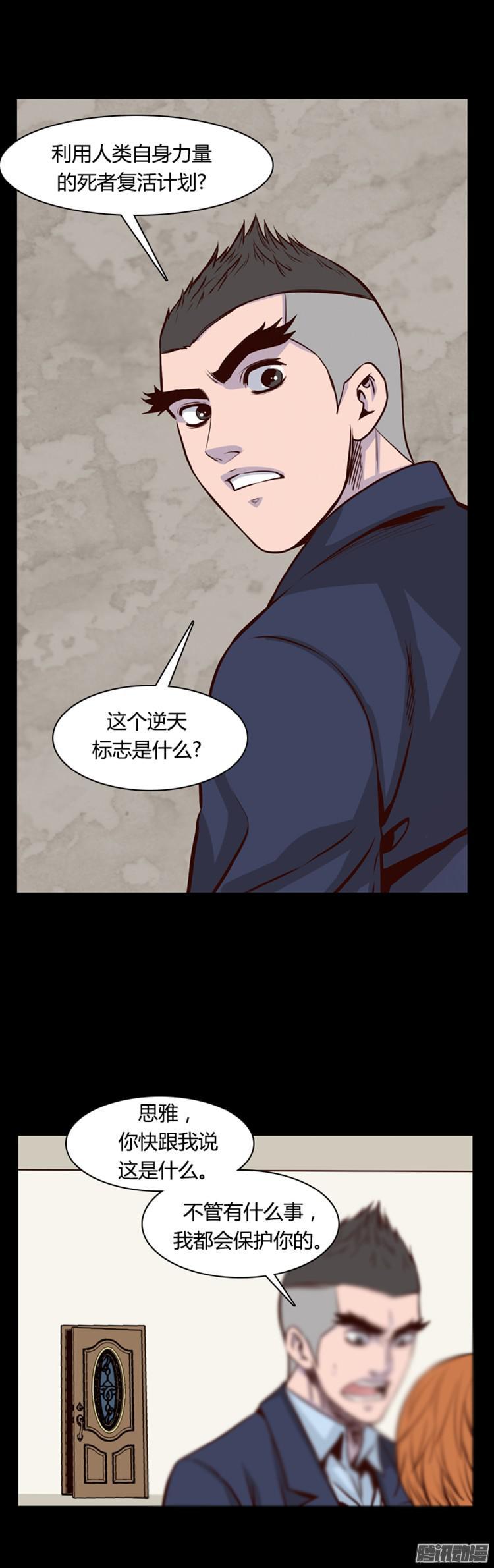 第293集剧变（5）下-亡灵之王-TOYOU（第2张）
