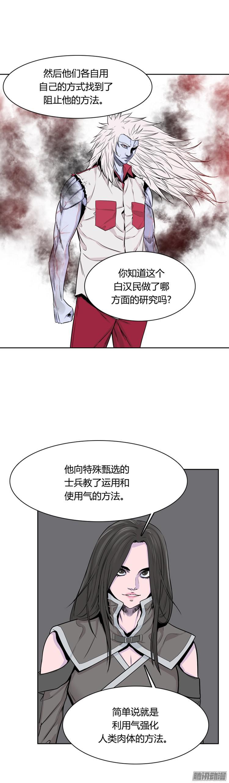 第293集剧变（5）下-亡灵之王-TOYOU（第16张）