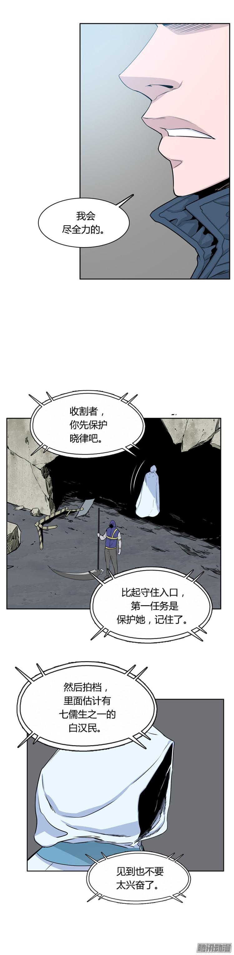 第293集剧变（5）下-亡灵之王-TOYOU（第13张）