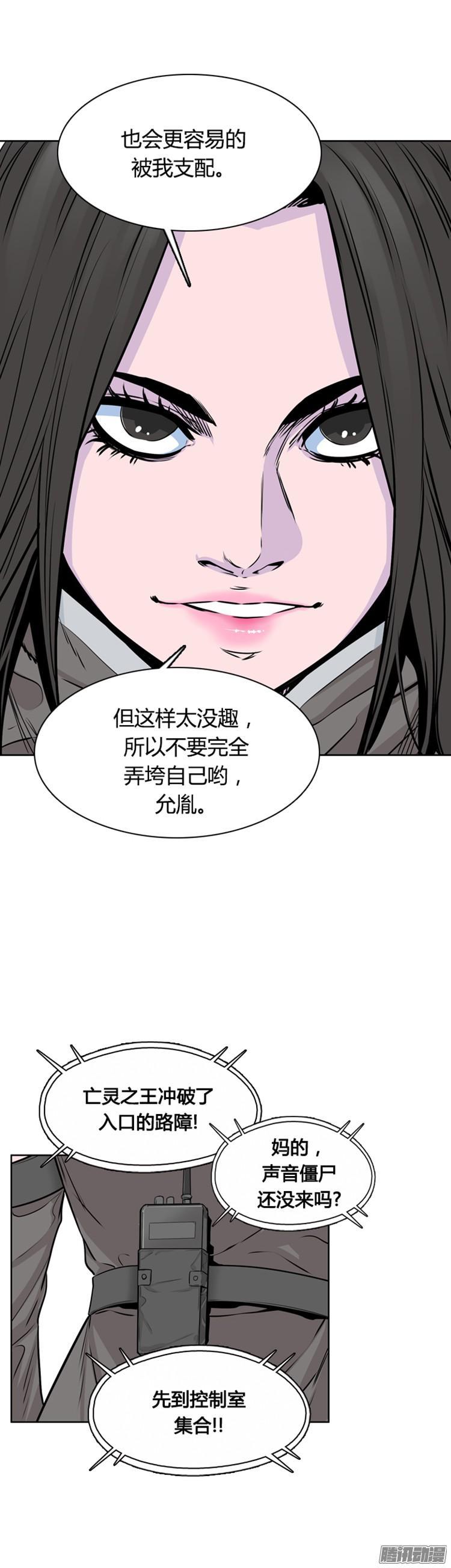 第293集剧变（5）下-亡灵之王-TOYOU（第23张）