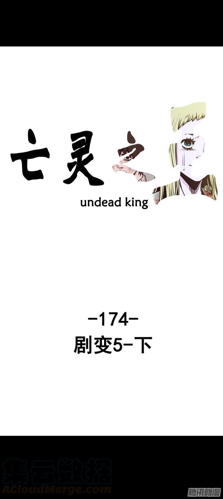 第293集剧变（5）下-亡灵之王-TOYOU（第1张）