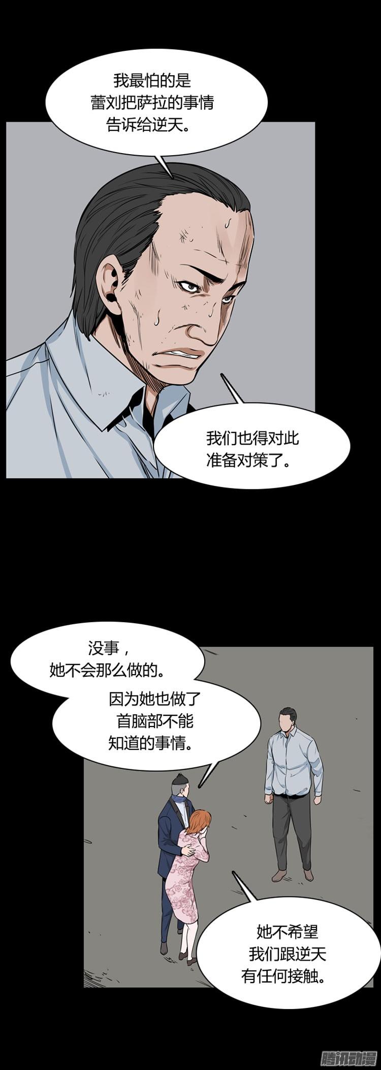 第294集剧变（6）上-亡灵之王-TOYOU（第5张）
