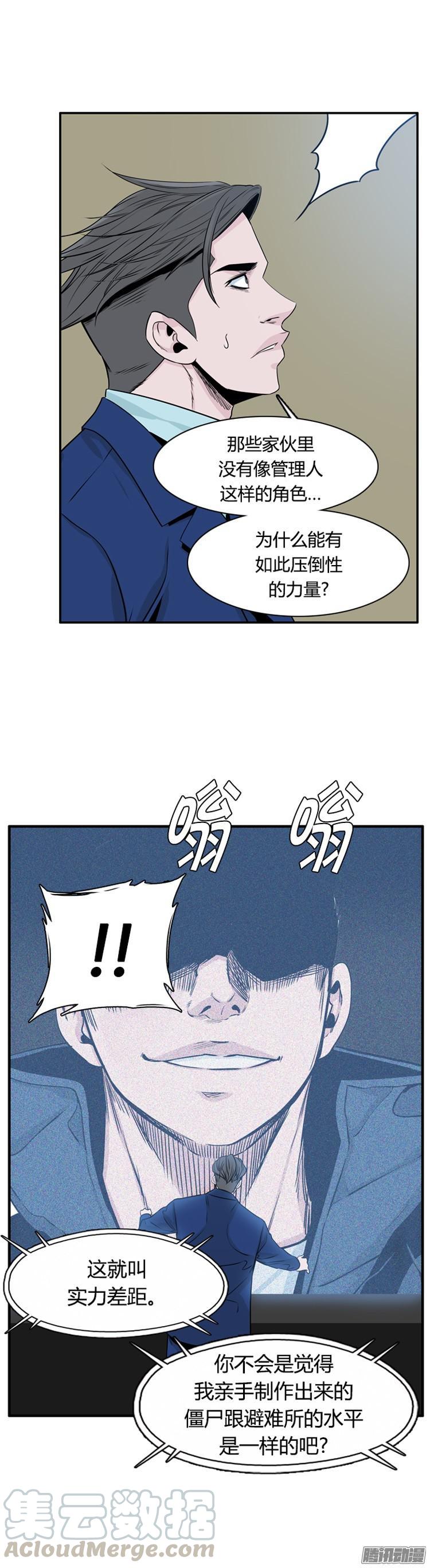 第294集剧变（6）上-亡灵之王-TOYOU（第20张）