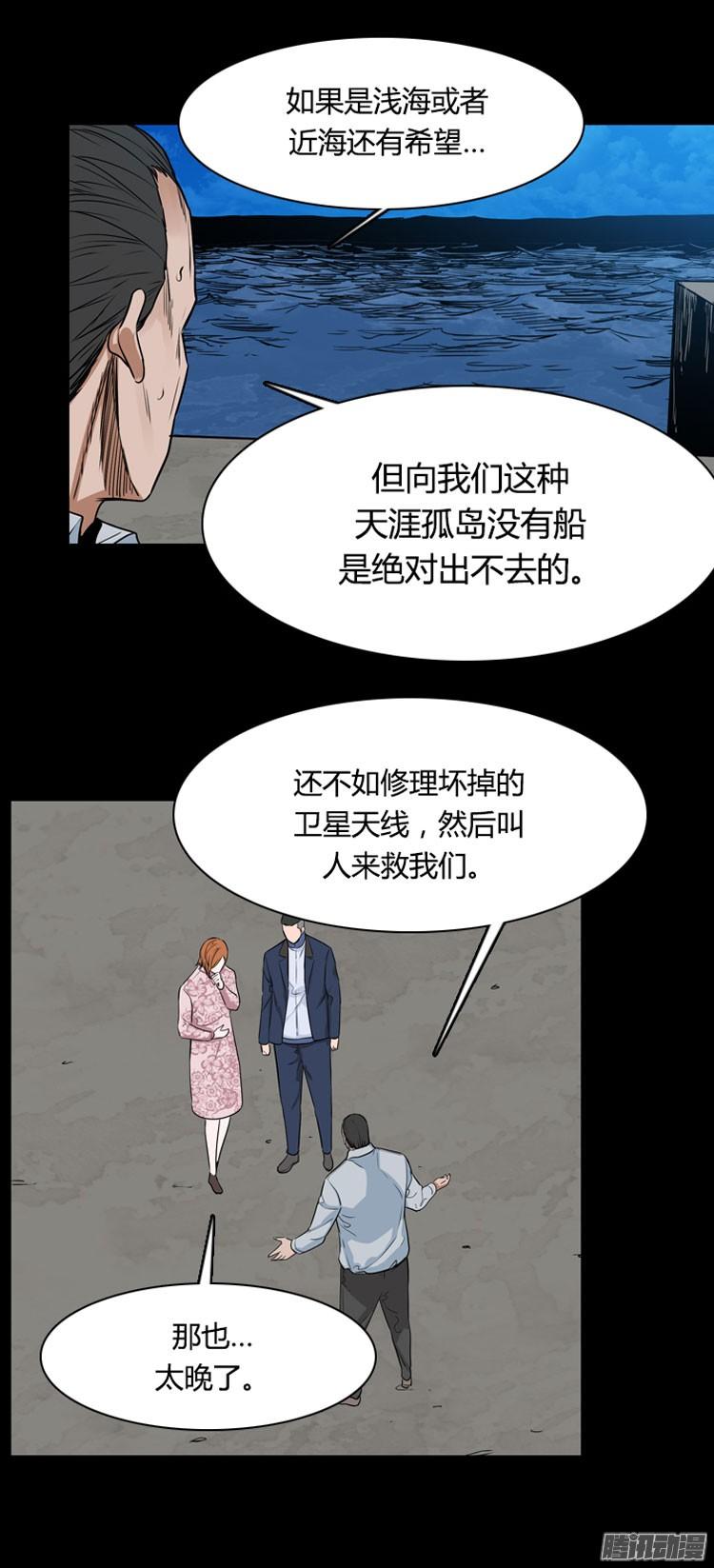 第294集剧变（6）上-亡灵之王-TOYOU（第7张）