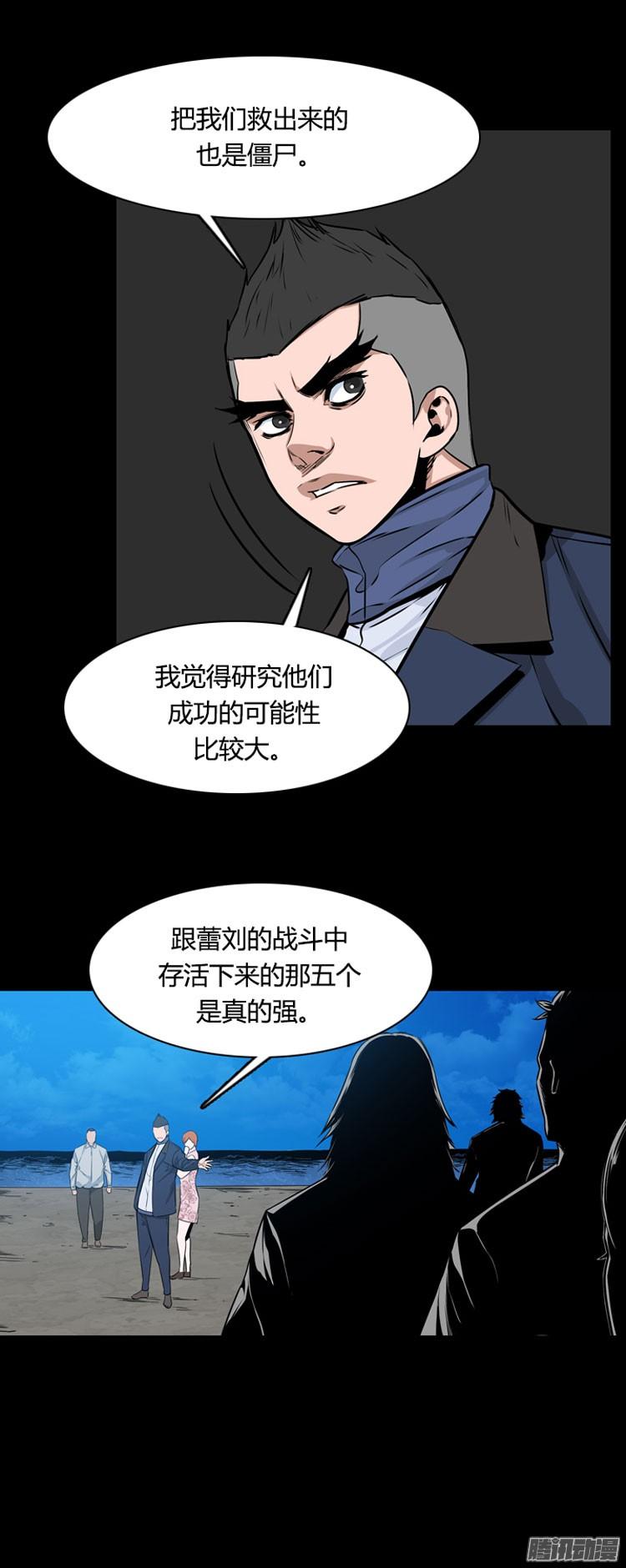 第294集剧变（6）上-亡灵之王-TOYOU（第8张）