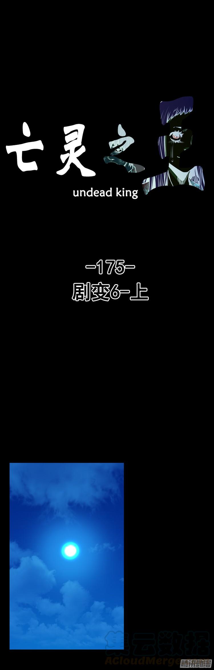 第294集剧变（6）上-亡灵之王-TOYOU（第1张）
