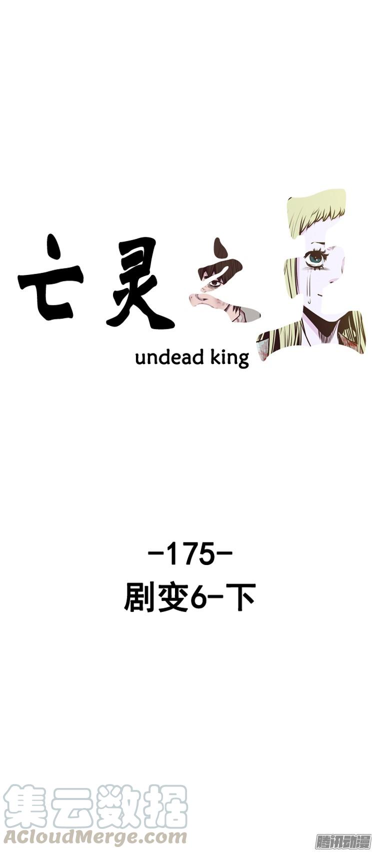 第295集剧变（6）下-亡灵之王-TOYOU（第1张）
