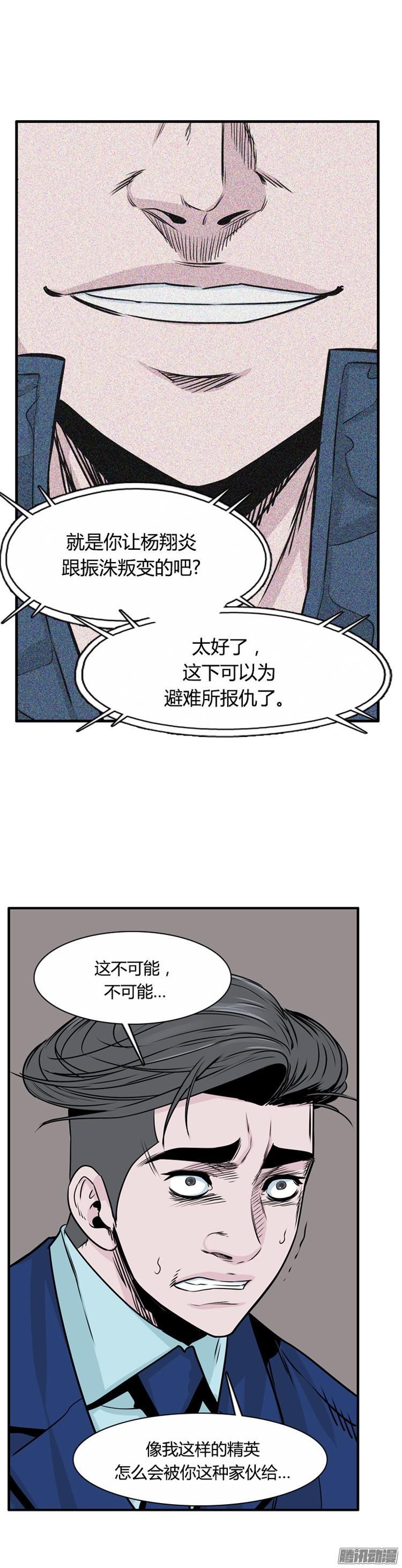第295集剧变（6）下-亡灵之王-TOYOU（第2张）