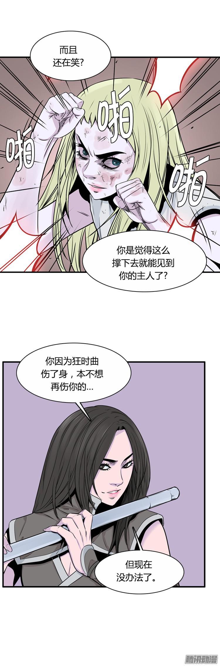 第295集剧变（6）下-亡灵之王-TOYOU（第12张）