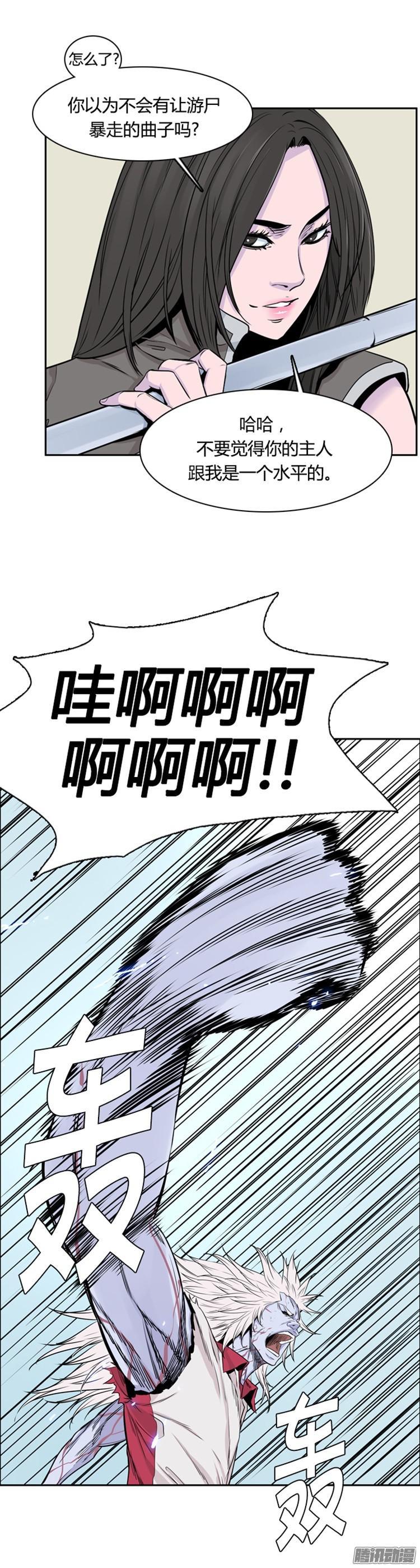 第296集亡灵之王的拍档-上-亡灵之王-TOYOU（第6张）
