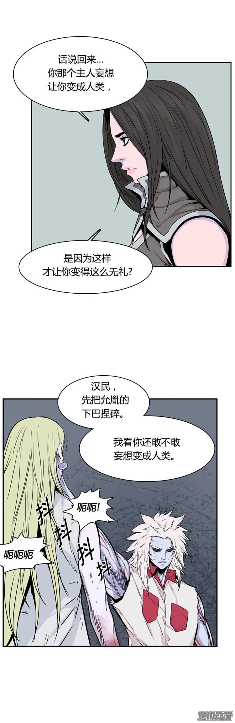 第296集亡灵之王的拍档-上-亡灵之王-TOYOU（第14张）