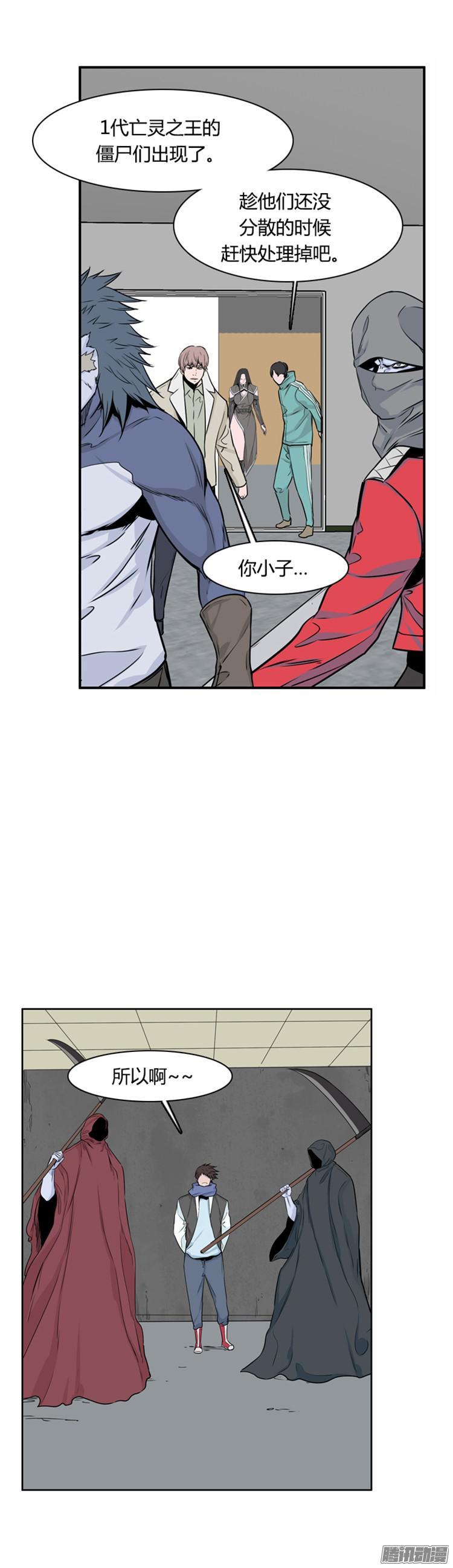 第296集亡灵之王的拍档-上-亡灵之王-TOYOU（第16张）