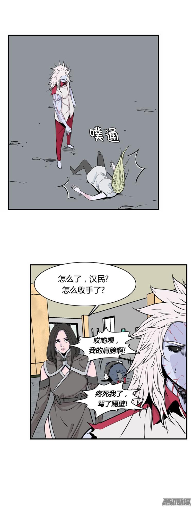 第297集亡灵之王的拍档-下-亡灵之王-TOYOU（第13张）