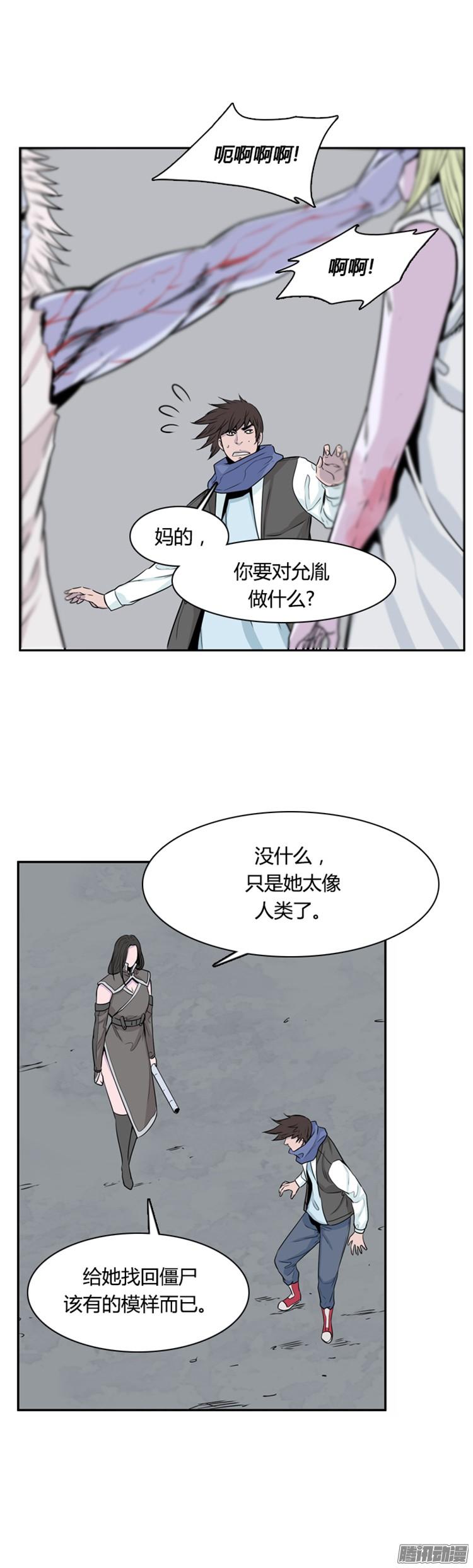 第297集亡灵之王的拍档-下-亡灵之王-TOYOU（第8张）