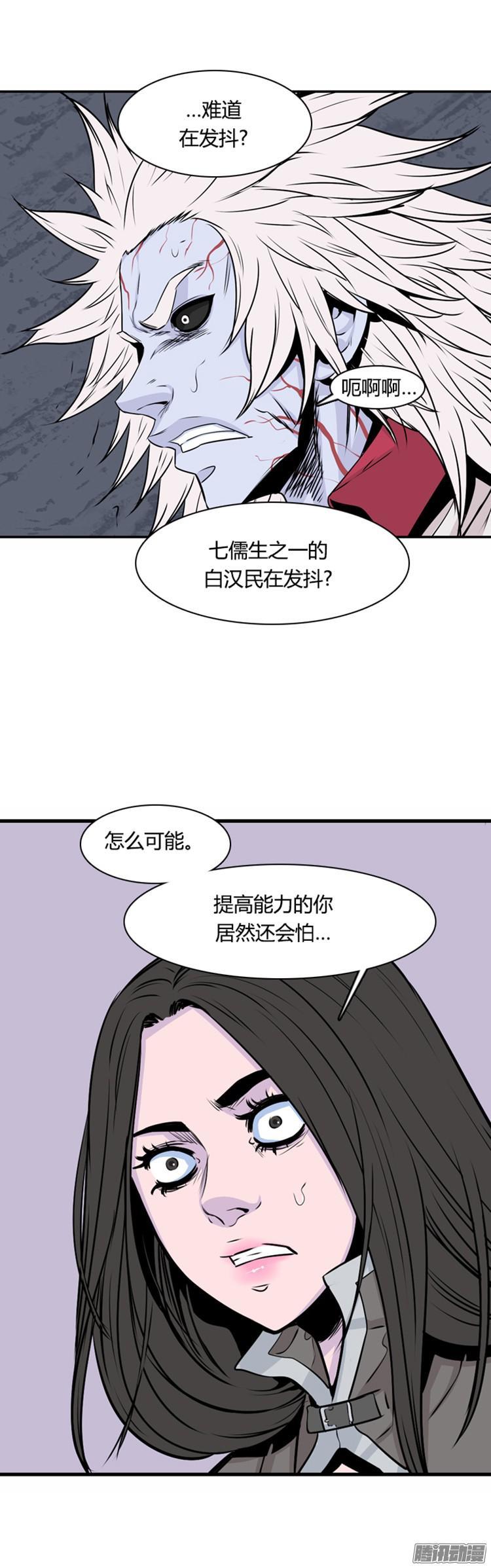 第297集亡灵之王的拍档-下-亡灵之王-TOYOU（第16张）