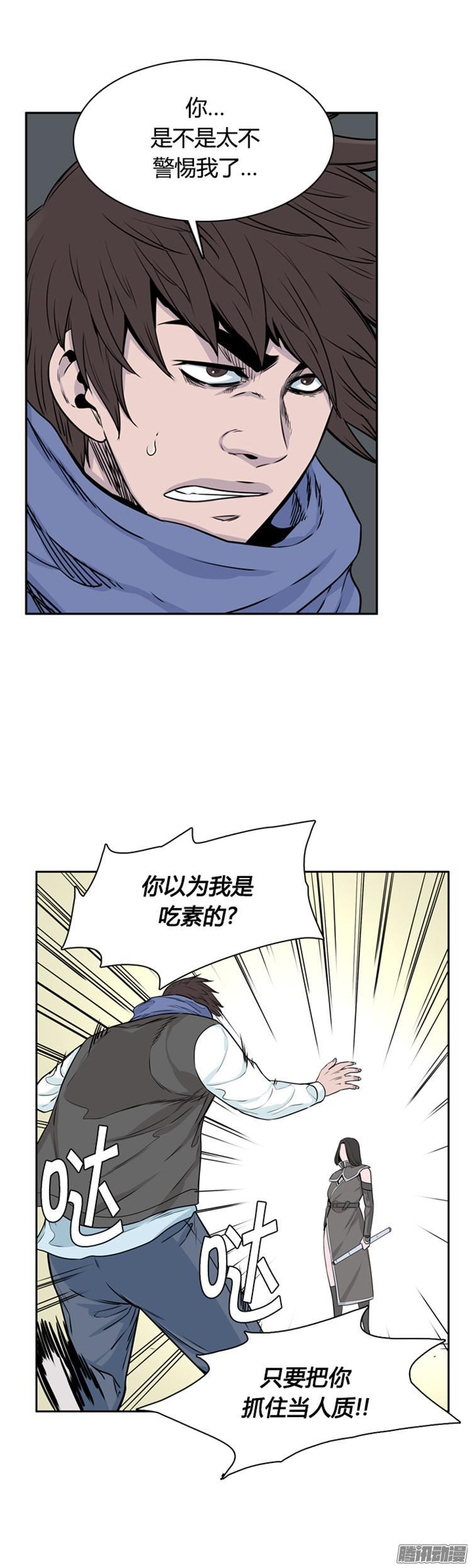 第297集亡灵之王的拍档-下-亡灵之王-TOYOU（第9张）