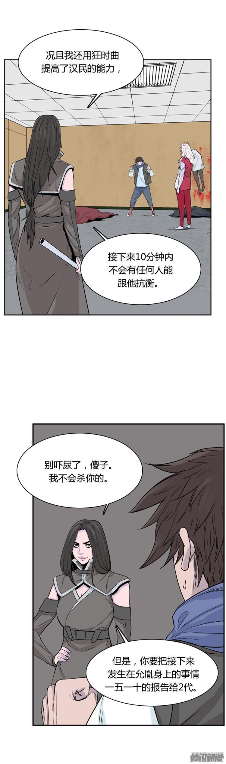 第297集亡灵之王的拍档-下-亡灵之王-TOYOU（第6张）