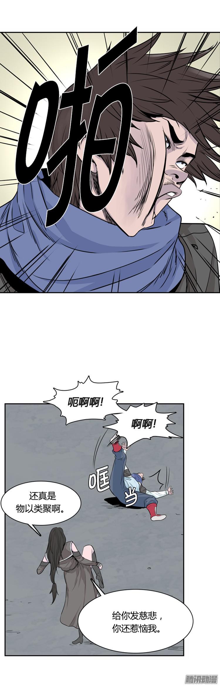 第297集亡灵之王的拍档-下-亡灵之王-TOYOU（第10张）