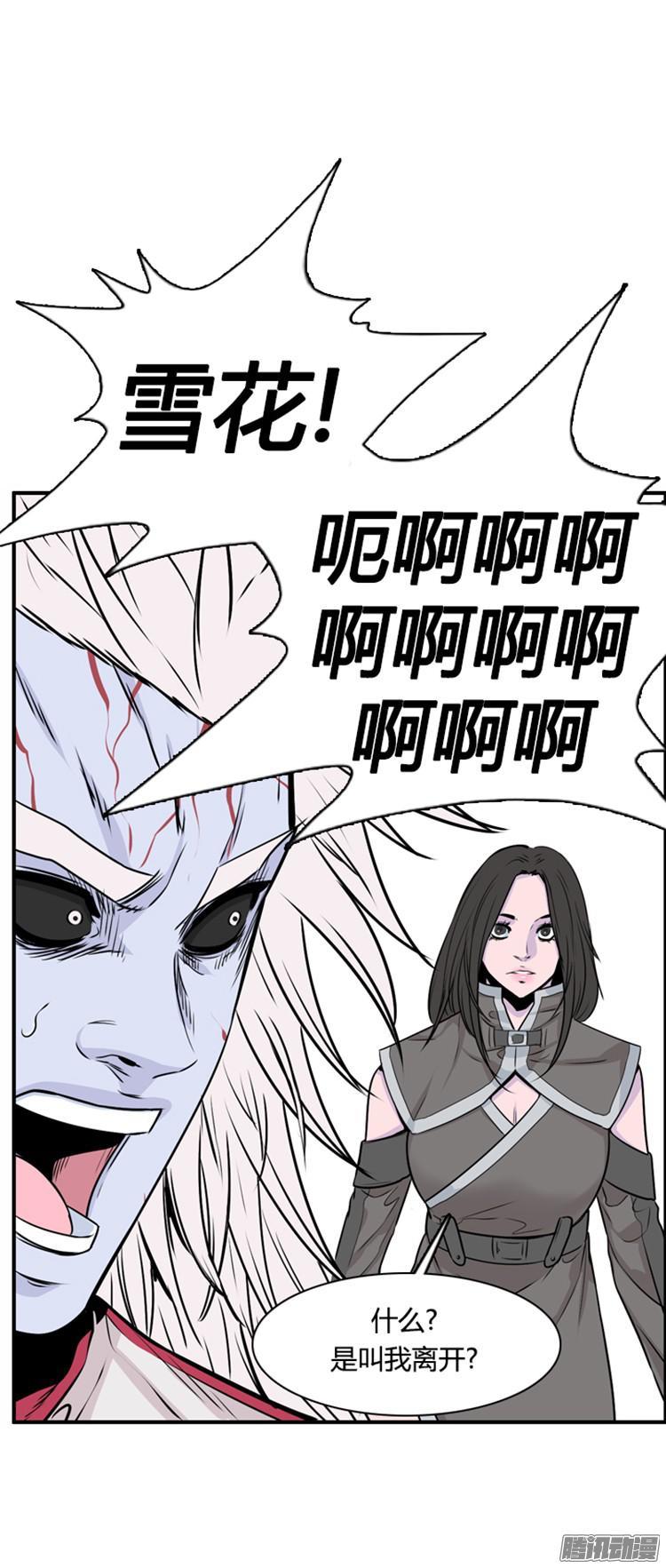 第297集亡灵之王的拍档-下-亡灵之王-TOYOU（第15张）