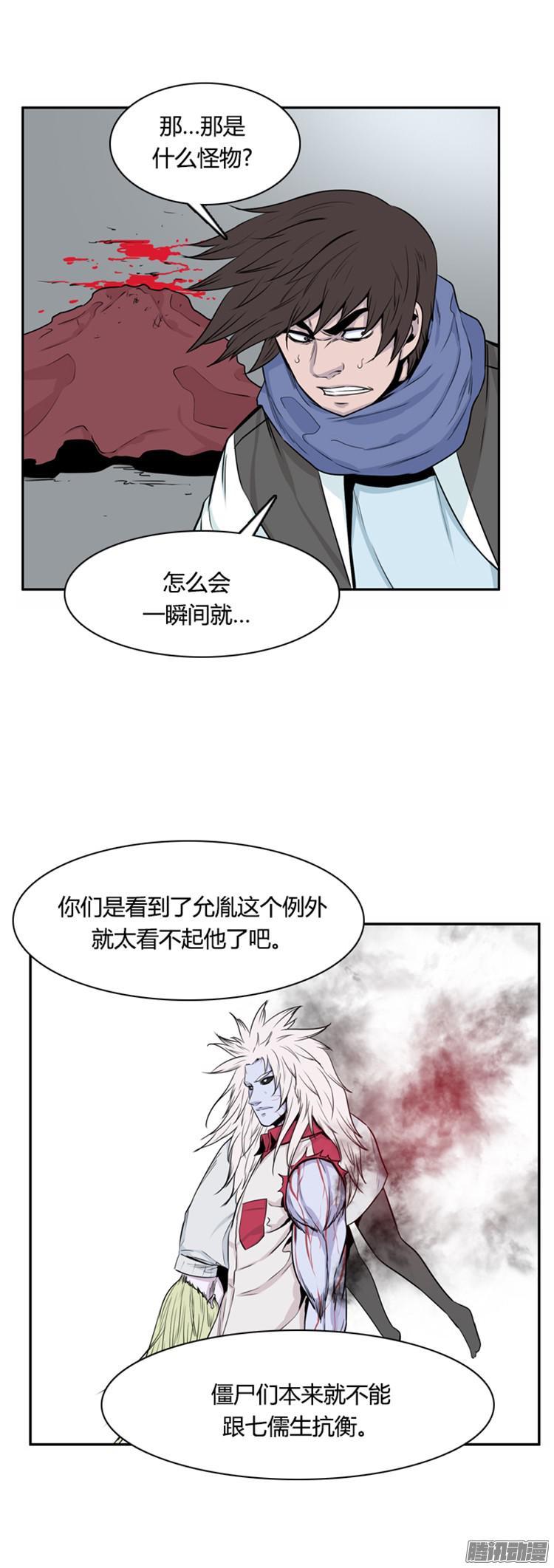 第297集亡灵之王的拍档-下-亡灵之王-TOYOU（第5张）